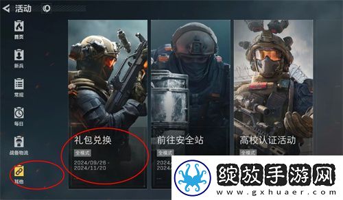 三角洲行动公测最新兑换码合集2024