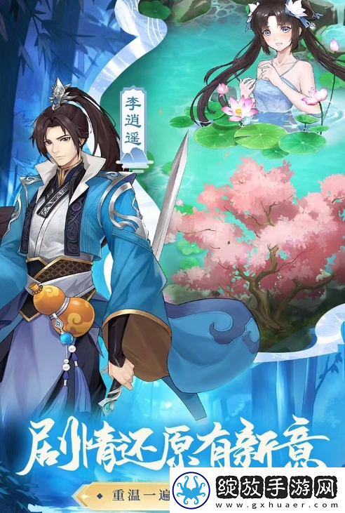 【游戏论坛】仙剑奇侠传移动版御灵选择