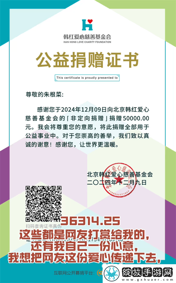 劳斯莱斯被撞女车主善举
