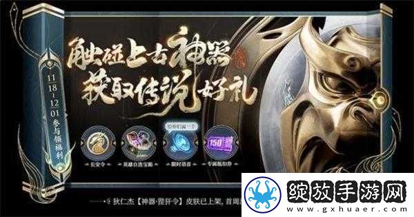 王者荣耀全面解析