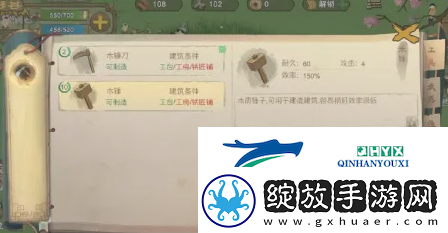 桃源记怎么制作木锤