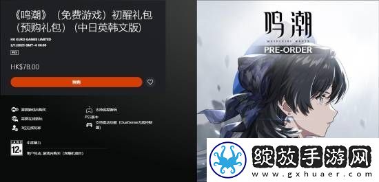 格局打开！鸣潮落选TGA最佳手游