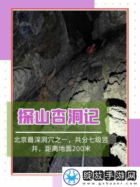 三指探洞和二指的区别