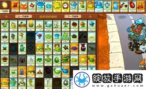 PVZ杂交版益智模式至尊VIP树桩3过关攻略