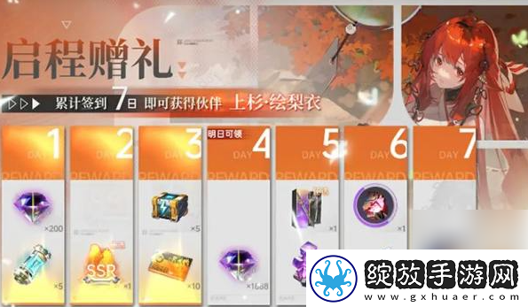 【游戏道具】龙族卡塞尔之门绘梨衣什么时候出