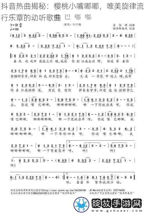 抖音热曲揭秘
