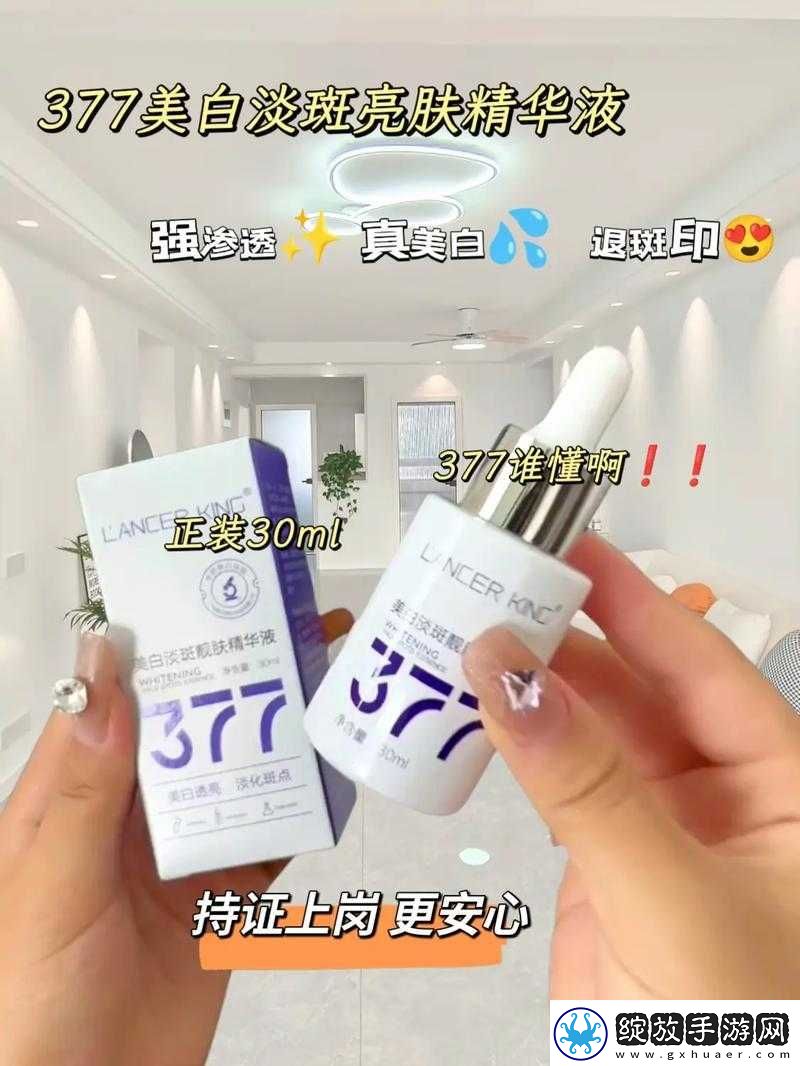 精华液一区二区区别据说