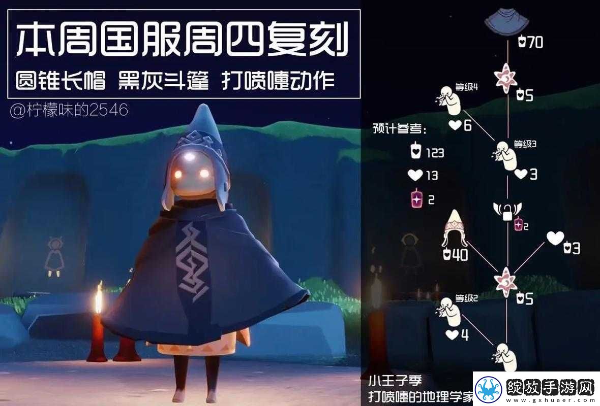 光遇之谜