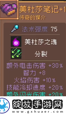 元气骑士前传领主飞盾流毕业装备哪个好