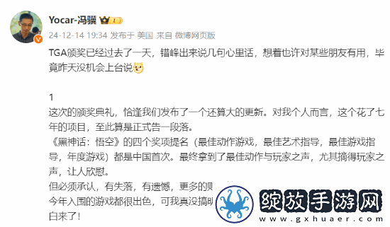 冯骥称黑神话