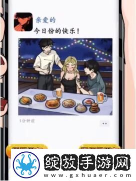 隐秘的档案异地恋攻略