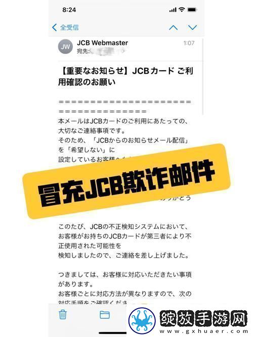 拿你的jcb我