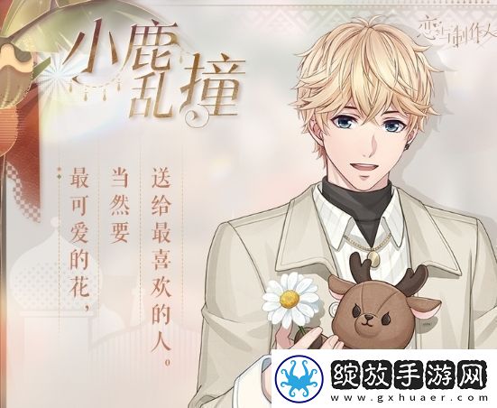恋与制作人爱意想象活动开启时间及内容介绍