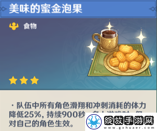 原神3.5新增食谱攻略