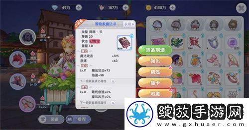 仙境传说RO新启航各城市附魔部位一览表