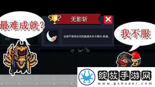 元气骑士无尽模式
