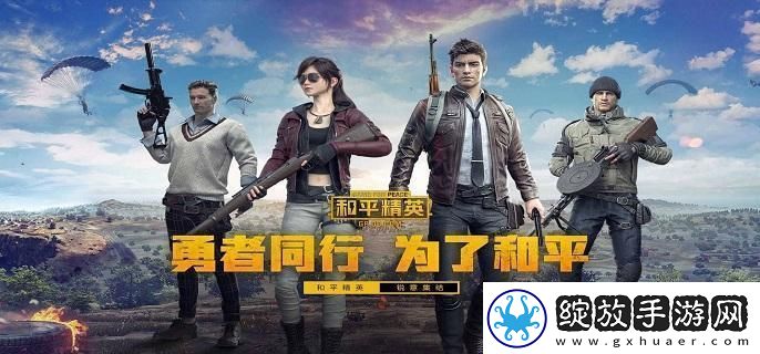 和平精英ss20赛季什么时候结束