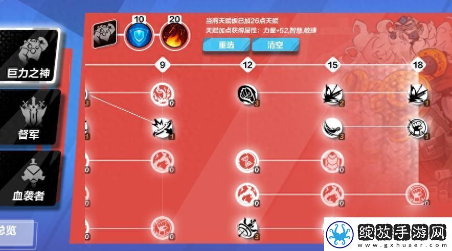 狂战士的火炬点燃