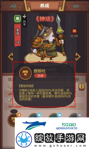 咸鱼之王俱乐部姜维怎么打