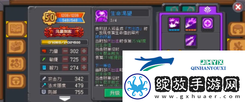 元气骑士前传刺客怎么加属性点