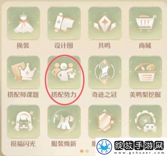 无限暖暖琉金鳞片获取方法