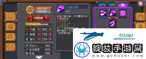 元气骑士前传刺客怎么加属性点