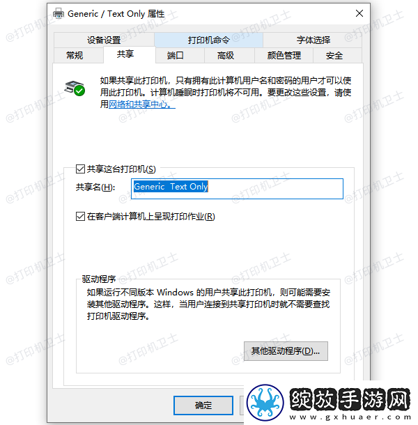 电脑怎么连接打印机打印文件