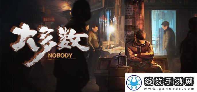 大多数游戏高珊珊怎么攻略