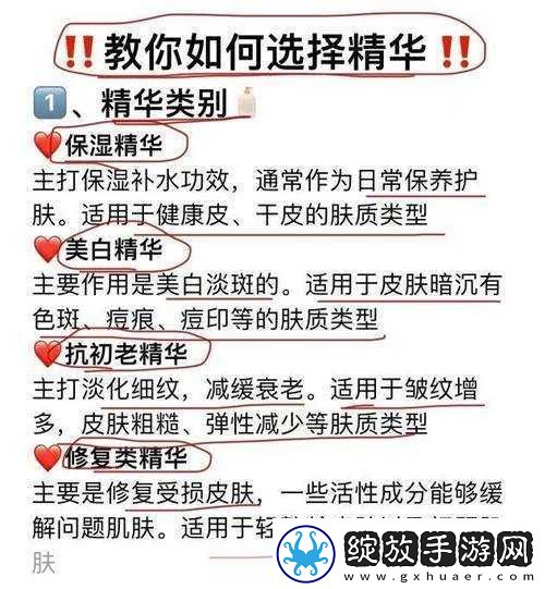 精华液一区二区区别