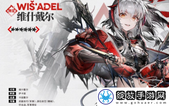 明日方舟维什戴尔值得练吗