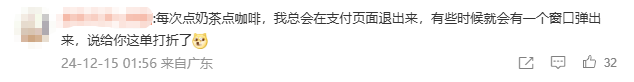 年轻人开始反向驯化大数据杀熟