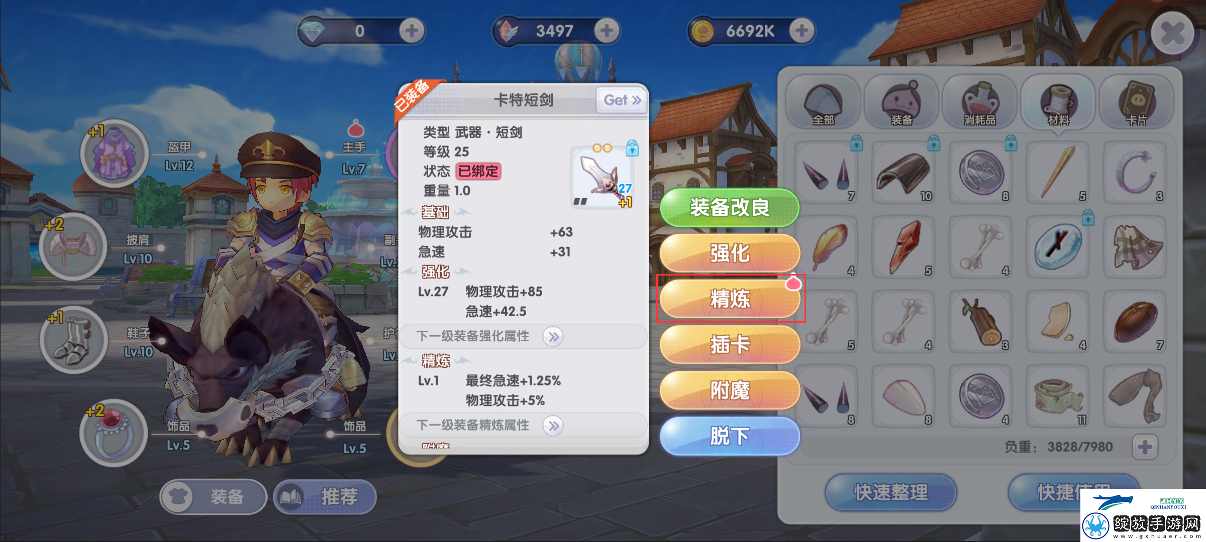 仙境传说新启航精炼地点怎么找