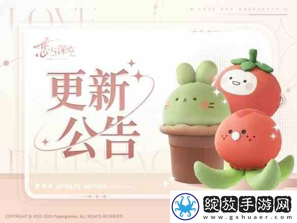 恋与深空11月12日更新攻略
