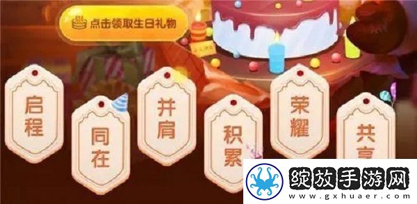 lol生日礼物活动地址在哪