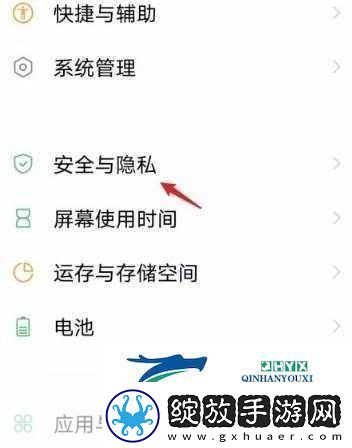 苹果手机软件锁设置全攻略
