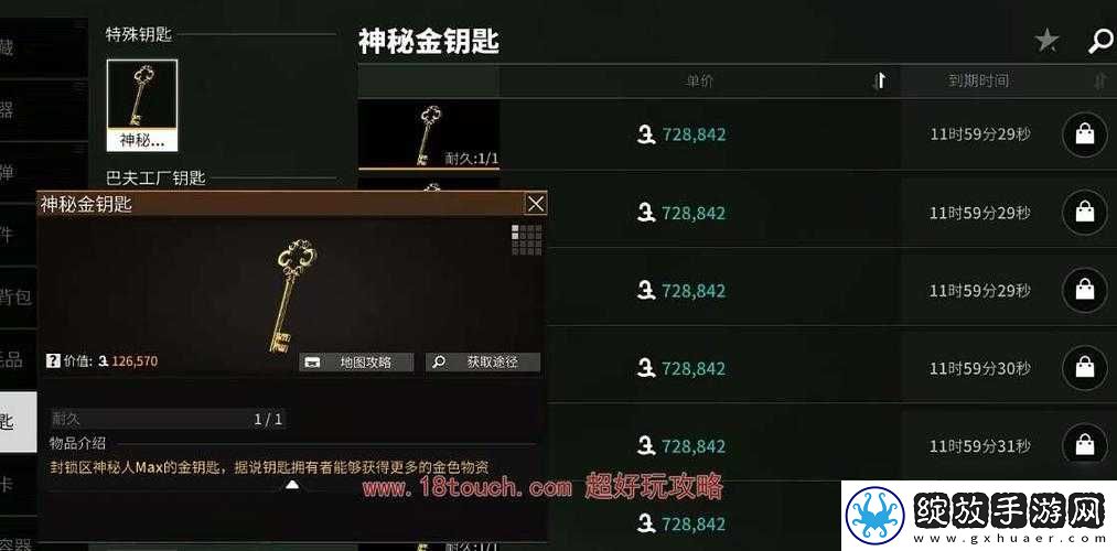 镇邪法器获取全攻略