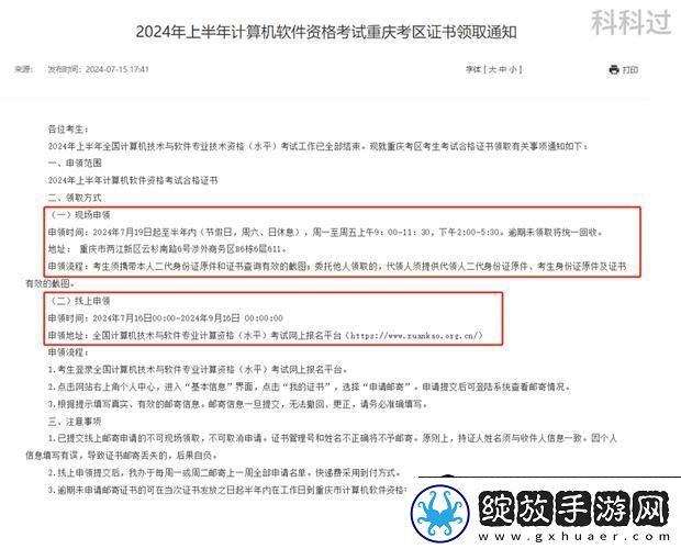 2024软考“翻篇儿”