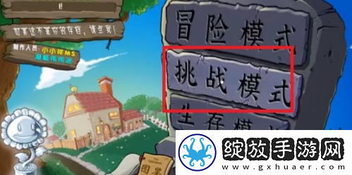 植物大战僵尸杂交版金卡怎么获得