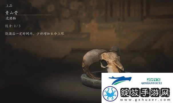 黑神话悟空青山骨如何获得