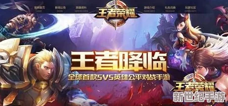 王者荣耀新版本深度解析