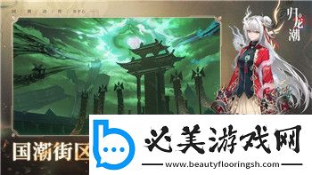 奇迹暖暖青龙心月狐怎么搭配得高分
