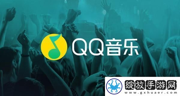 QQ音乐MusicZone是什么