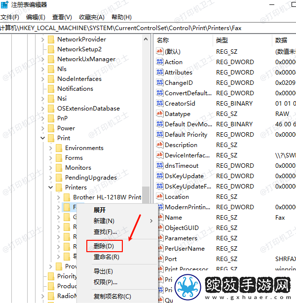 0x00000709打印机报错