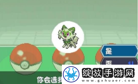 宝可梦极星游戏攻略