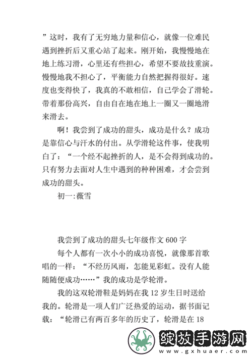 尝到了甜头两人每天都会想方设法