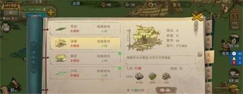 桃源记怎么钓鱼