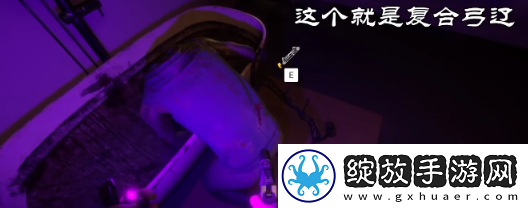 森林之子怎么获得复合弓箭