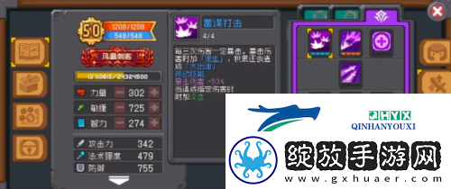 元气骑士前传刺客怎么加属性点