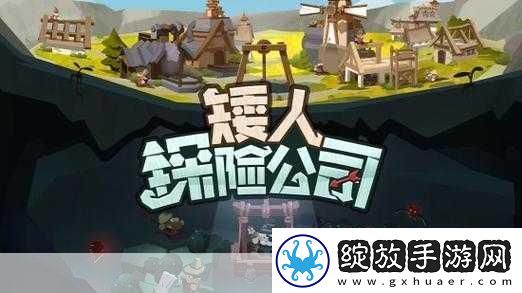 麻花星空游戏制作有限公司