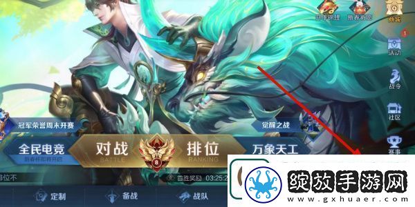 王者荣耀主播语音包怎么获得